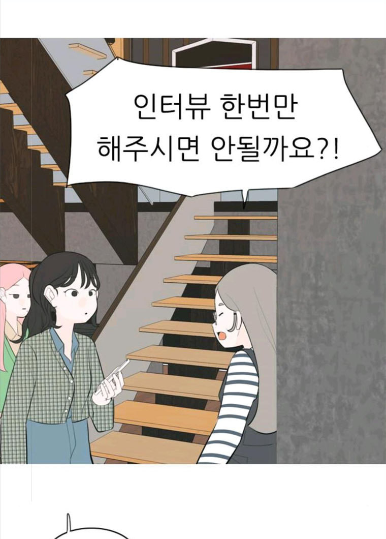 연놈 281화. 깨고 싶지 않아 (너라면?) - 웹툰 이미지 84