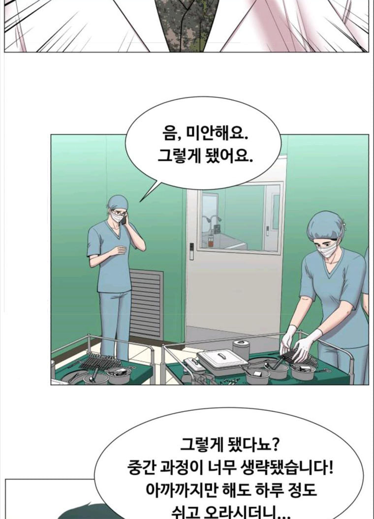 중증외상센터 골든 아워 71화 - 웹툰 이미지 2