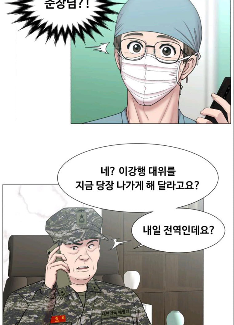 중증외상센터 골든 아워 71화 - 웹툰 이미지 7