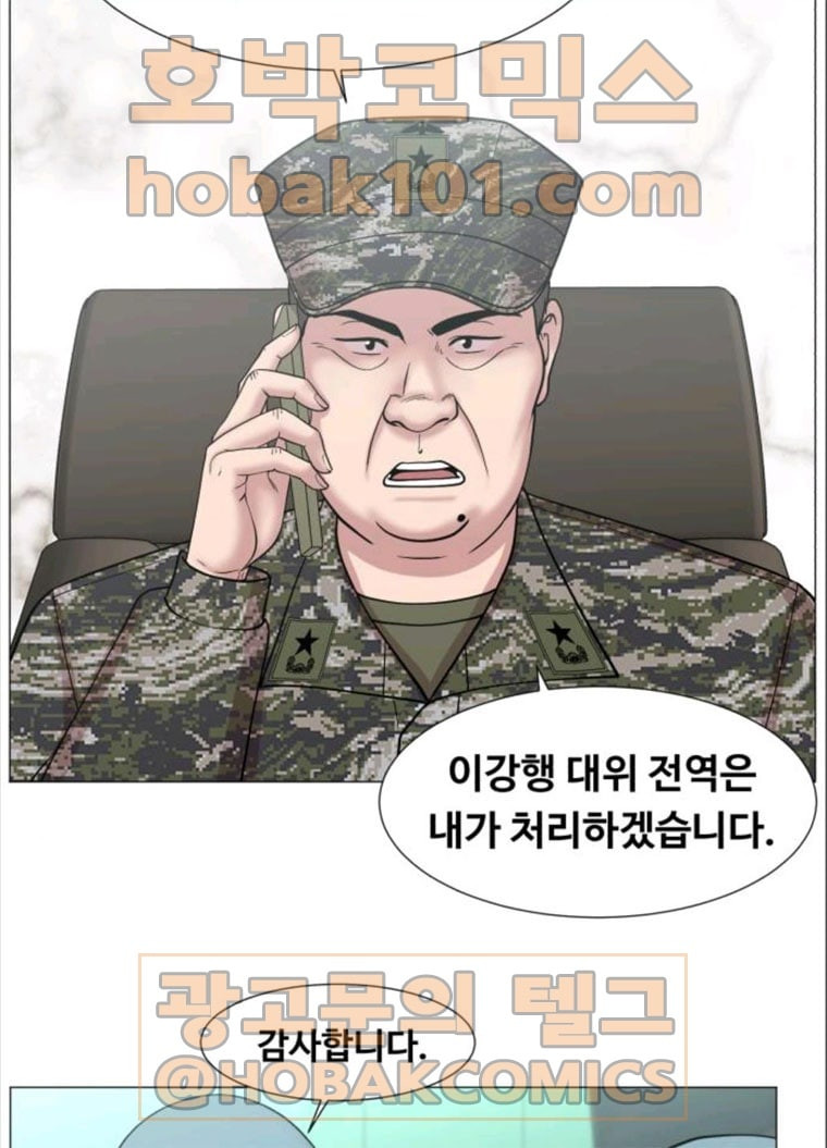 중증외상센터 골든 아워 71화 - 웹툰 이미지 9