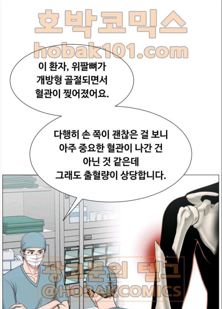 중증외상센터 골든 아워 71화 - 웹툰 이미지 17