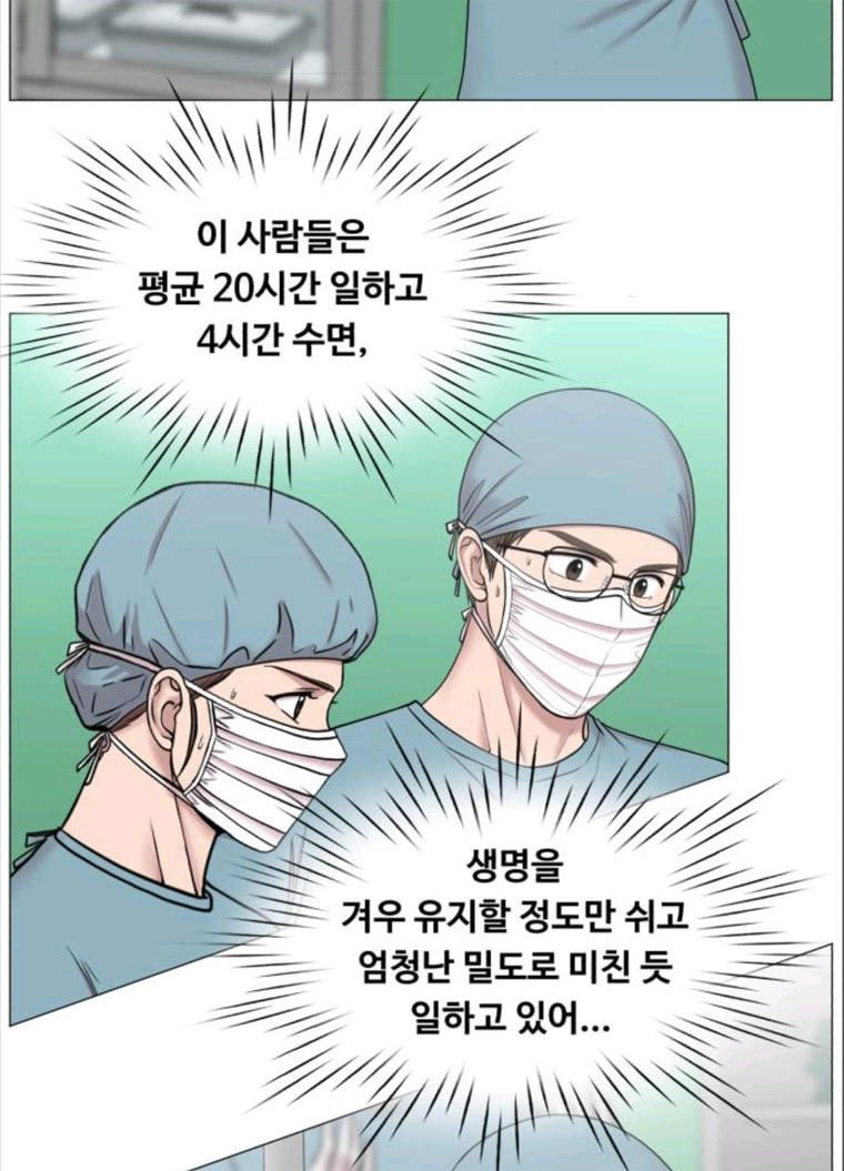 중증외상센터 골든 아워 71화 - 웹툰 이미지 24