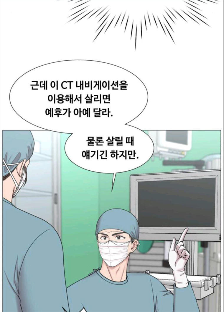 중증외상센터 골든 아워 71화 - 웹툰 이미지 29