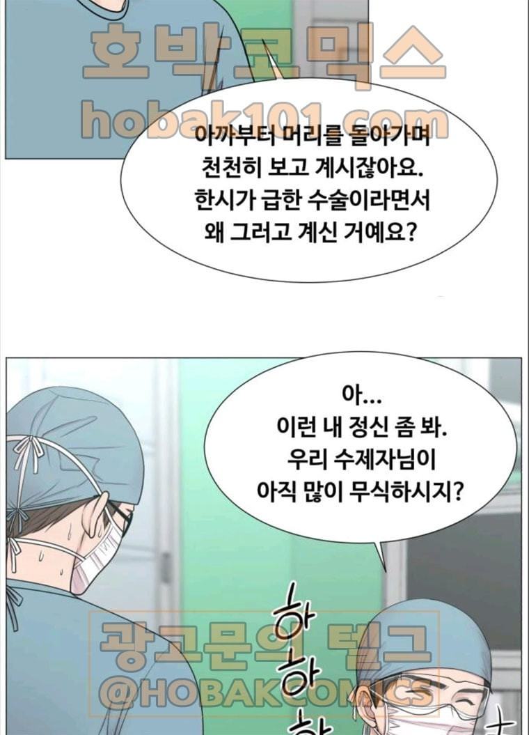 중증외상센터 골든 아워 71화 - 웹툰 이미지 33