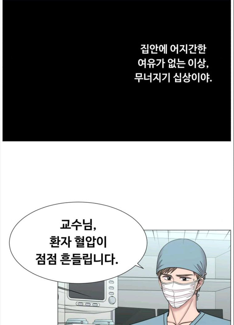 중증외상센터 골든 아워 71화 - 웹툰 이미지 40