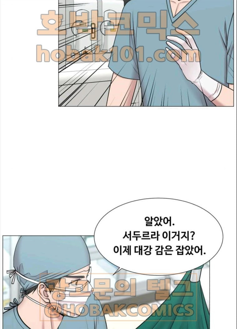 중증외상센터 골든 아워 71화 - 웹툰 이미지 41