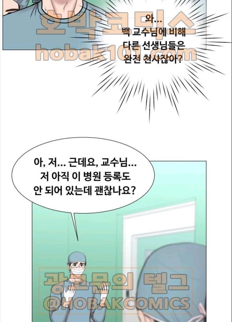 중증외상센터 골든 아워 71화 - 웹툰 이미지 57