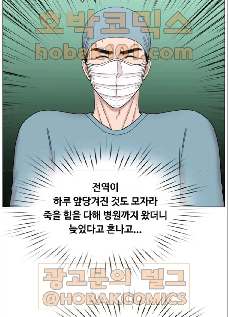 중증외상센터 골든 아워 71화 - 웹툰 이미지 65