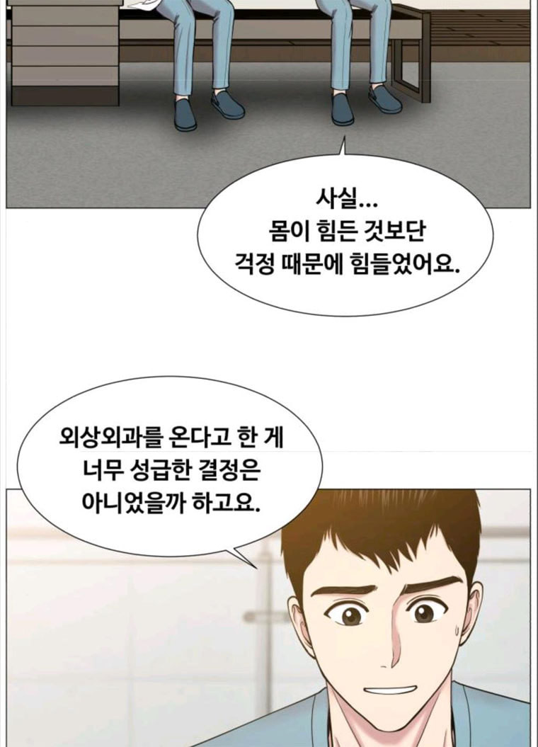 중증외상센터 골든 아워 71화 - 웹툰 이미지 69