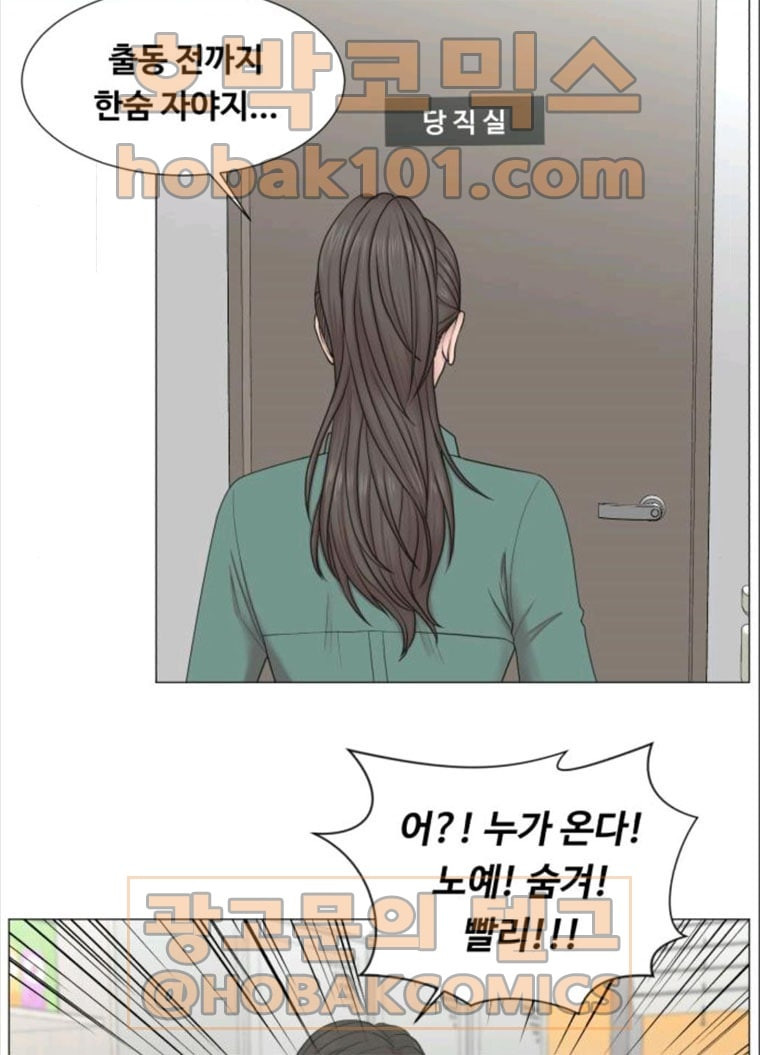 중증외상센터 골든 아워 71화 - 웹툰 이미지 81