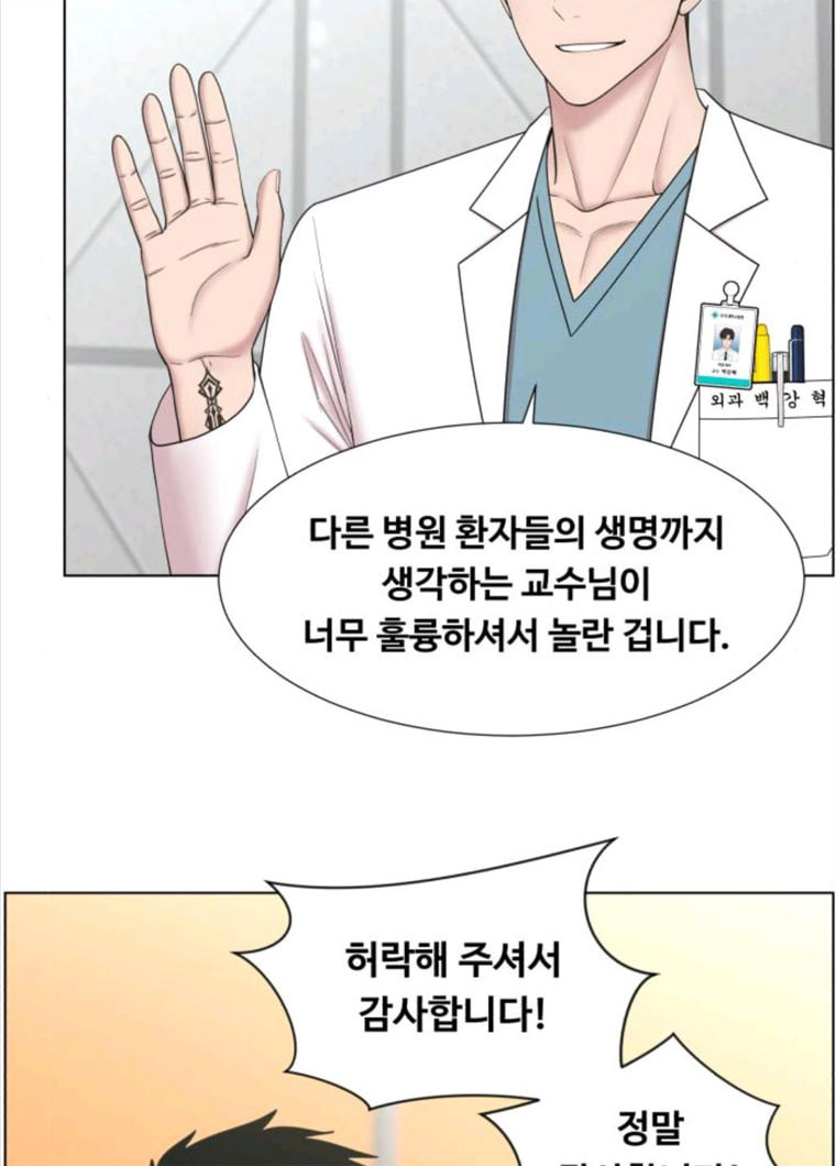 중증외상센터 골든 아워 72화 - 웹툰 이미지 37