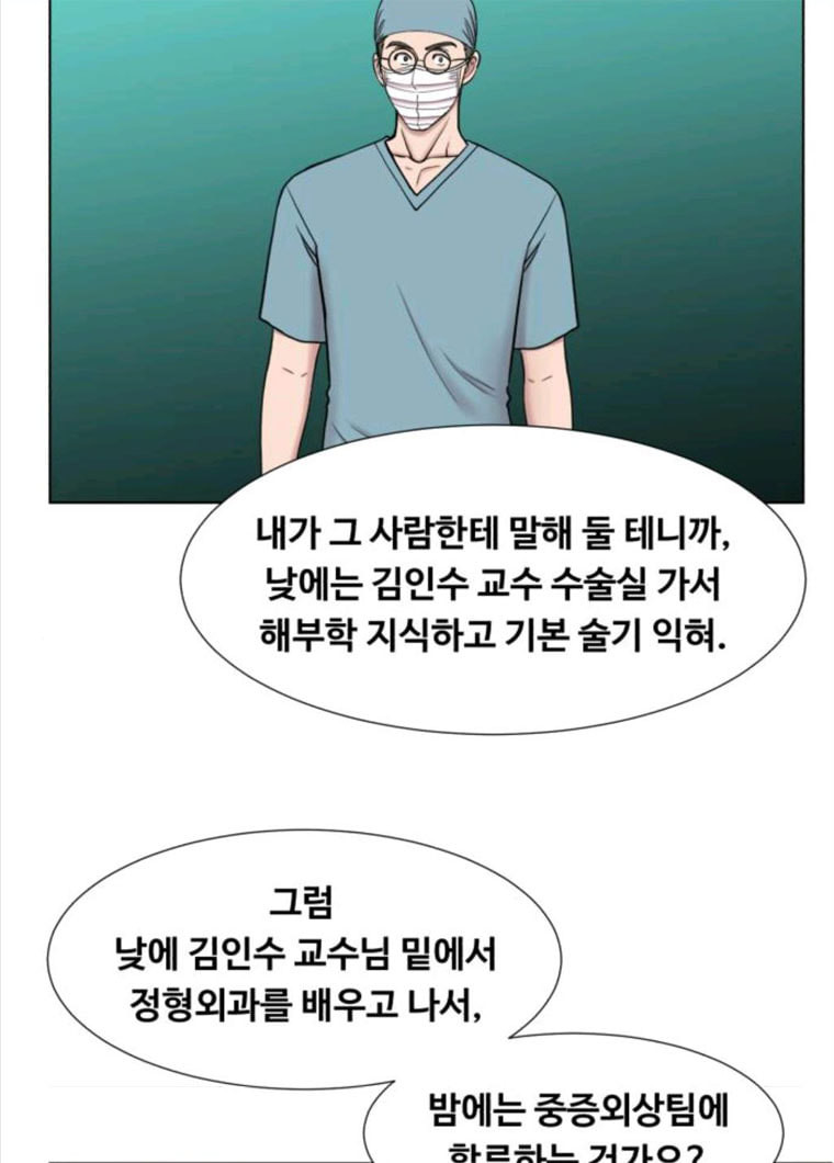 중증외상센터 골든 아워 72화 - 웹툰 이미지 71