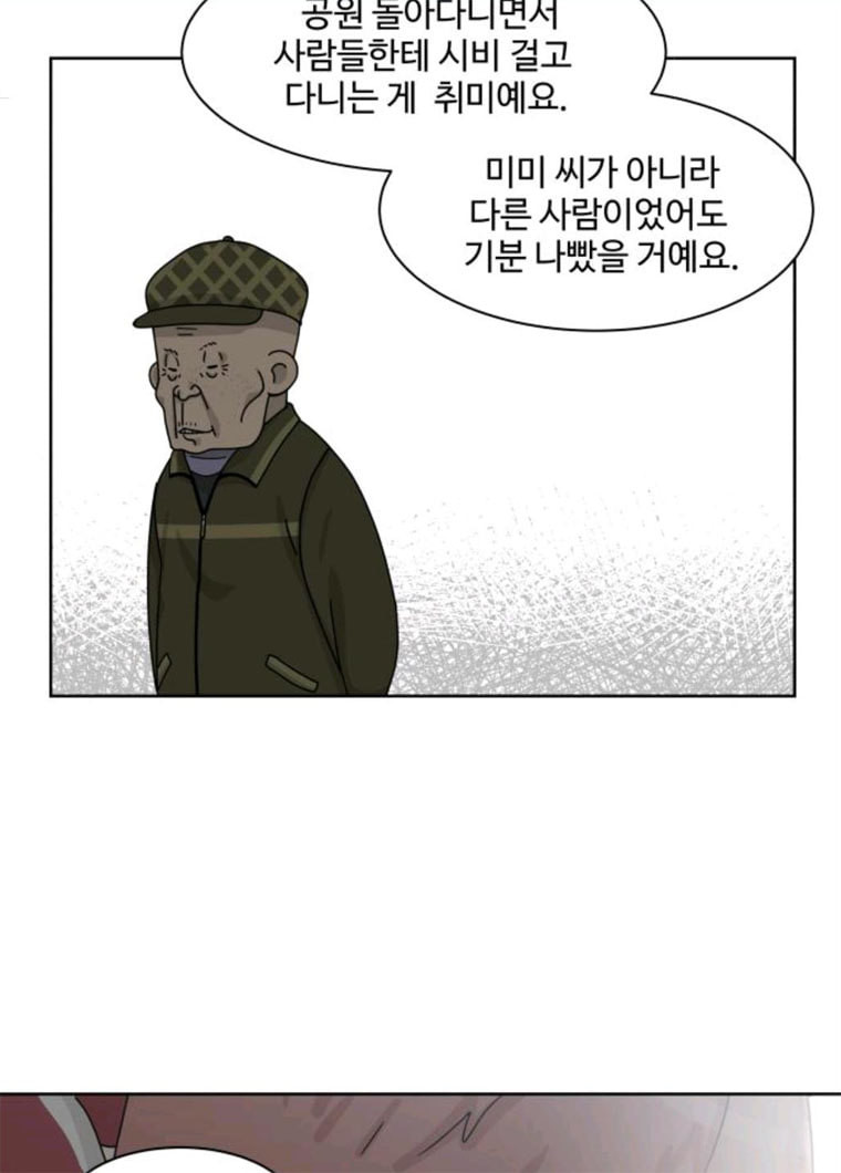 개를 낳았다 시즌2 58화 - 웹툰 이미지 10