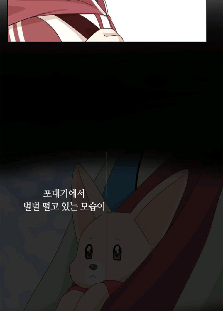 개를 낳았다 시즌2 58화 - 웹툰 이미지 30