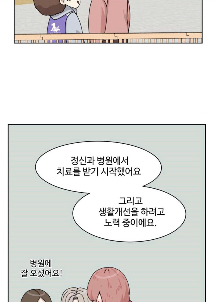 개를 낳았다 시즌2 58화 - 웹툰 이미지 62