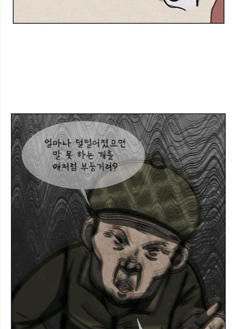 개를 낳았다 시즌2 59화 - 웹툰 이미지 26