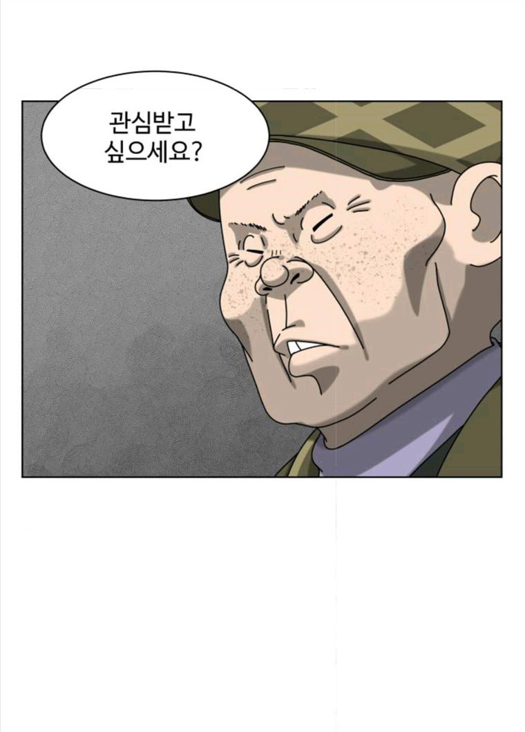 개를 낳았다 시즌2 59화 - 웹툰 이미지 30