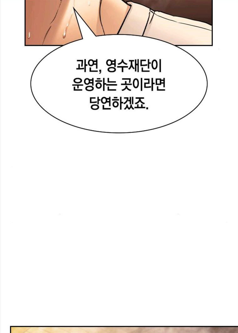 세상은 돈과 권력 시즌2 27화 - 웹툰 이미지 32