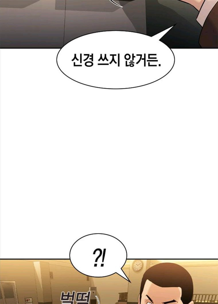 세상은 돈과 권력 시즌2 27화 - 웹툰 이미지 45