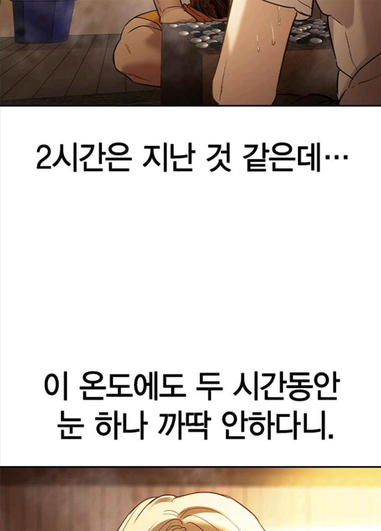 세상은 돈과 권력 시즌2 27화 - 웹툰 이미지 70