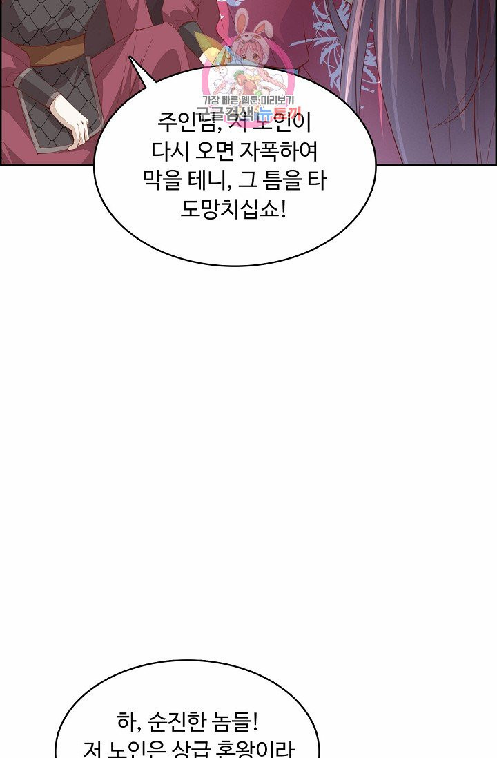 암흑 속에 피는 꽃 56화 - 웹툰 이미지 23