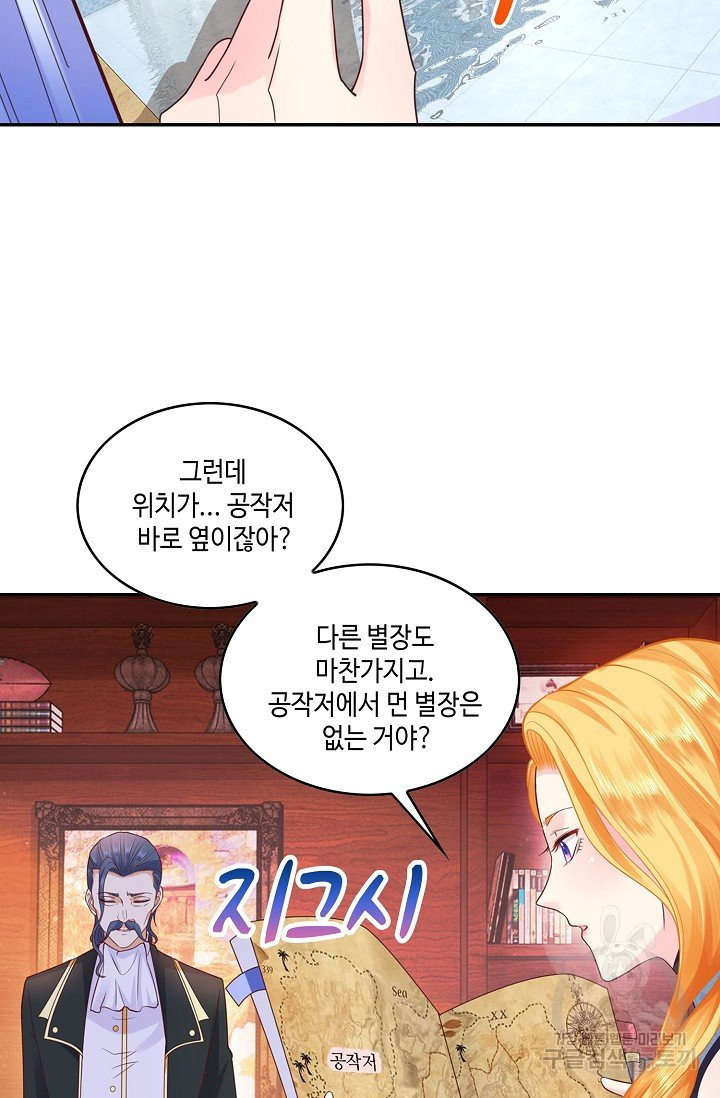 악역이지만 돈은 제일 많아 21화 - 웹툰 이미지 37