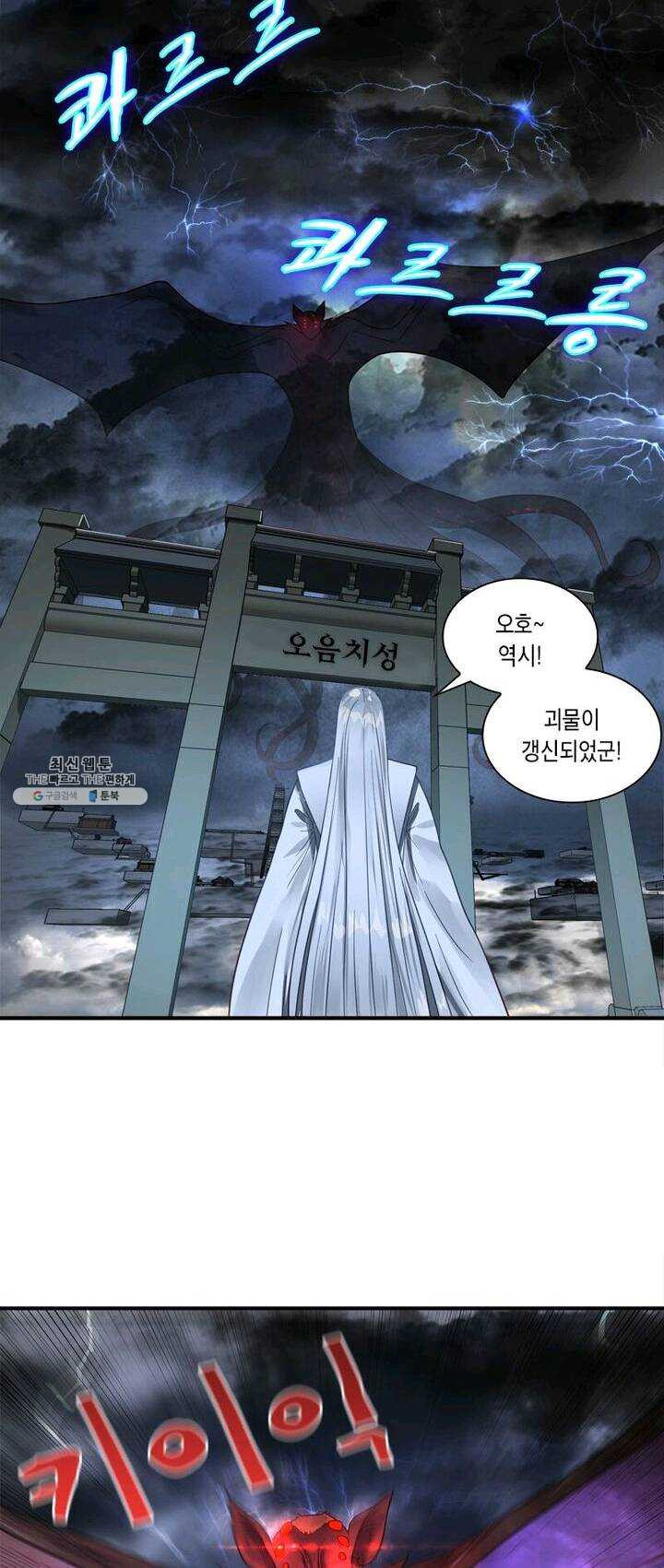 수련만 삼천년 75화 - 웹툰 이미지 29