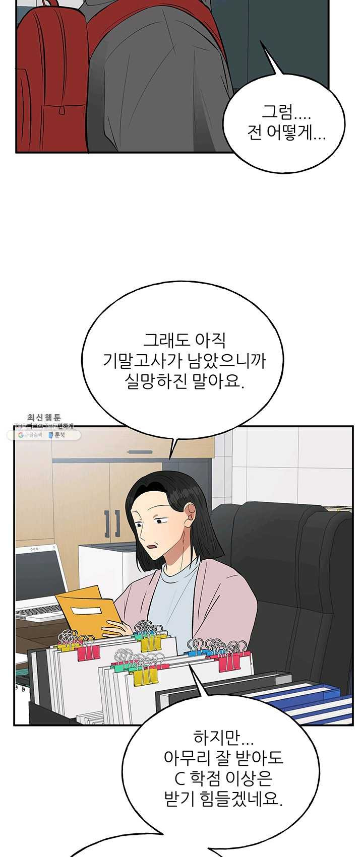 어른이 32화 - 웹툰 이미지 48