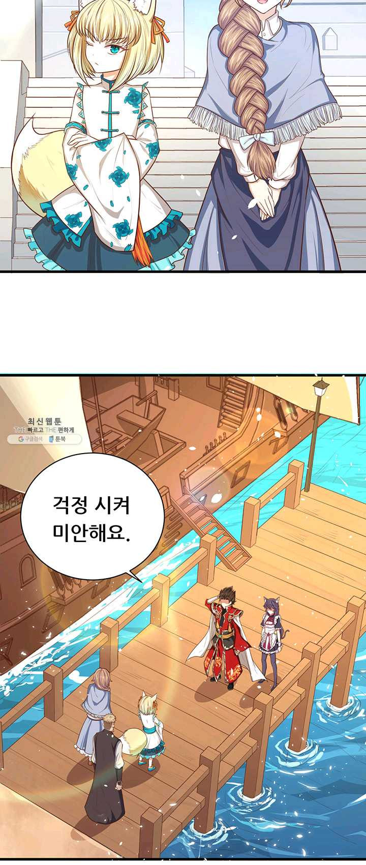 오늘부터 성주 62화 - 웹툰 이미지 4