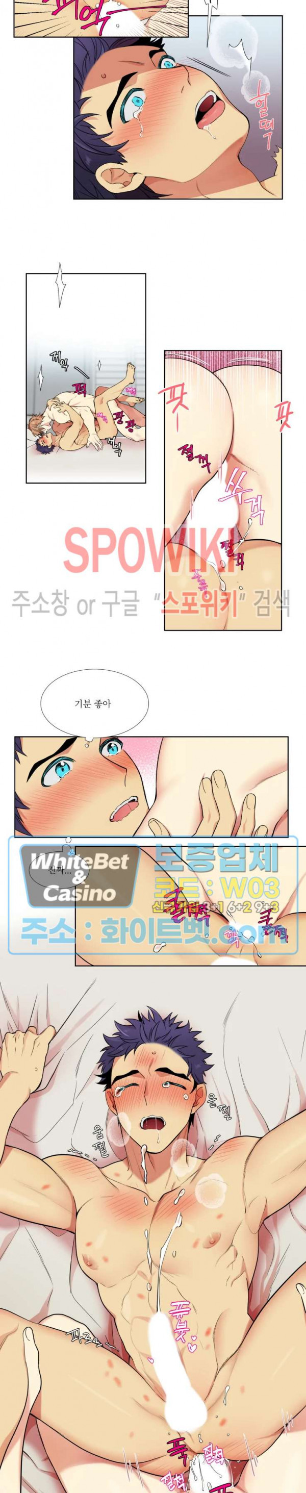 손이 많이 가는 녀석 2화 - 웹툰 이미지 6