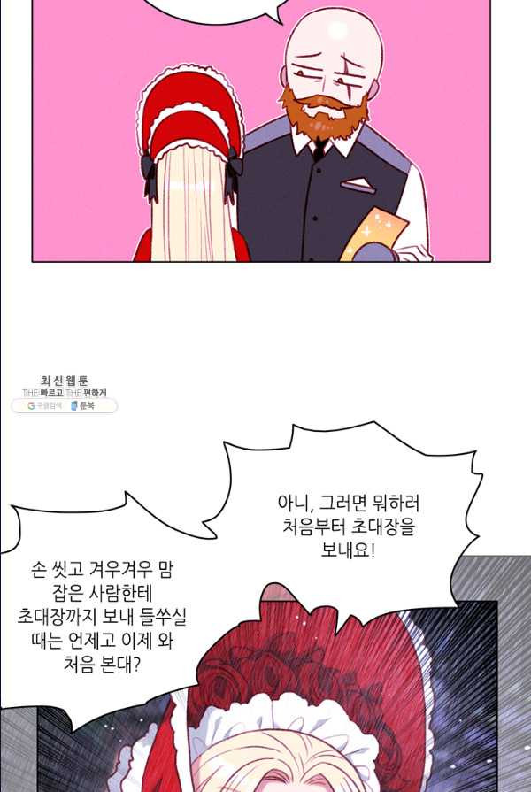 폭군의 누나로 산다는 것은 103화 - 웹툰 이미지 30