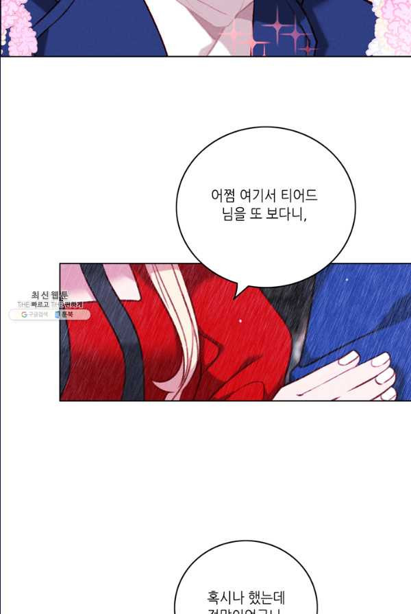 폭군의 누나로 산다는 것은 103화 - 웹툰 이미지 39