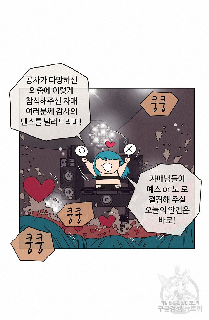 양의 사수 70화 - 웹툰 이미지 15