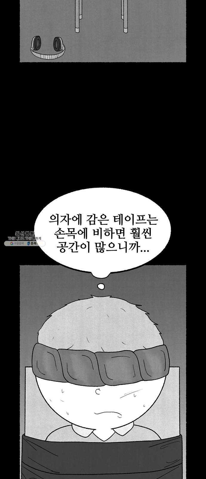 거래 10화 - 웹툰 이미지 55