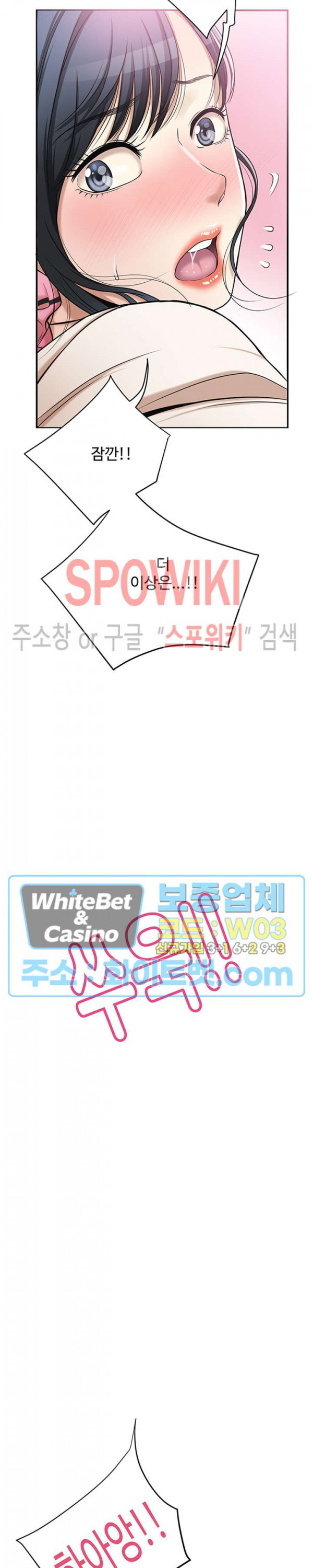 욕망 27화 - 웹툰 이미지 37