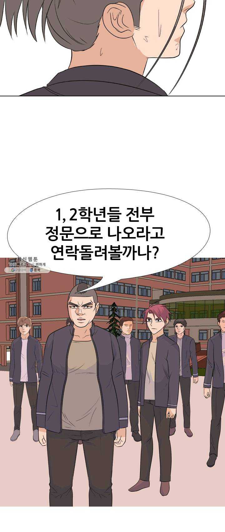 고교전설 142화 봉운의 진짜 저력 - 웹툰 이미지 4