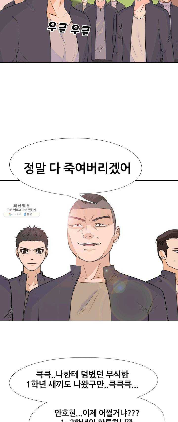 고교전설 142화 봉운의 진짜 저력 - 웹툰 이미지 11