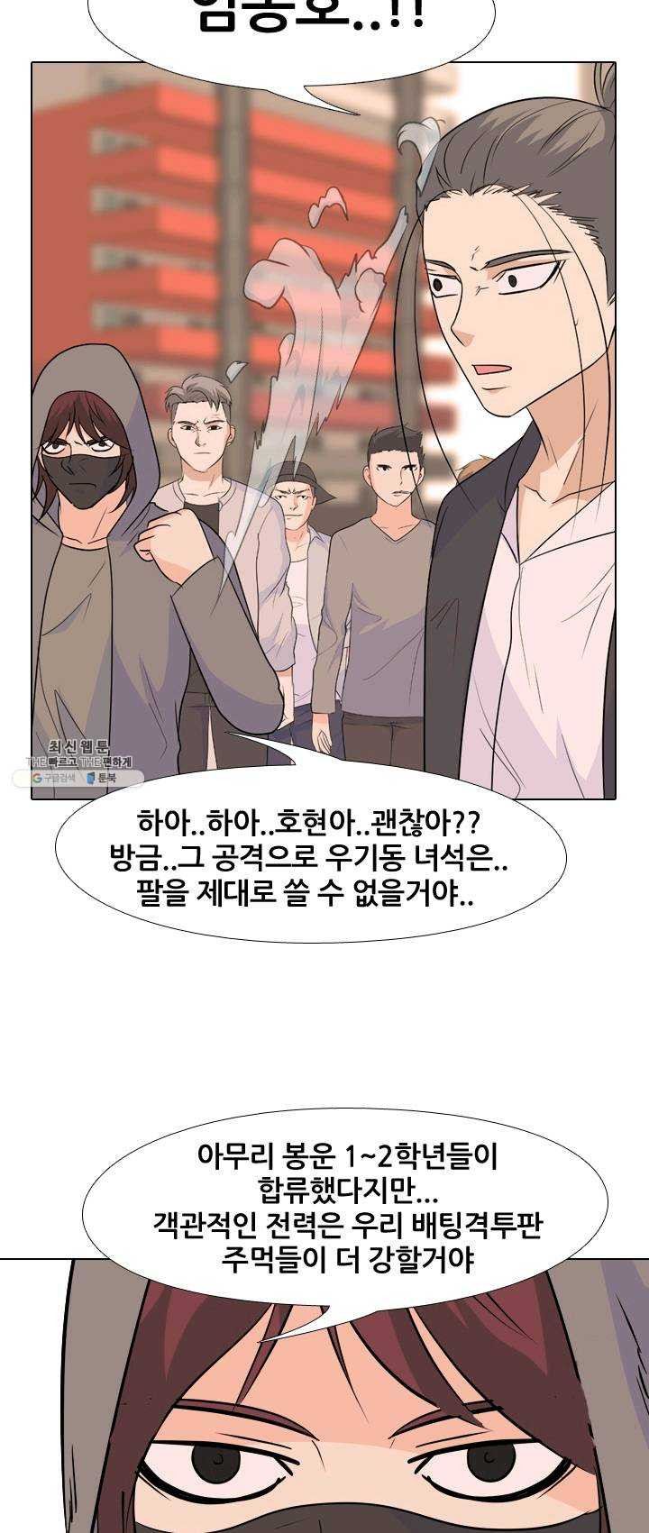 고교전설 142화 봉운의 진짜 저력 - 웹툰 이미지 22