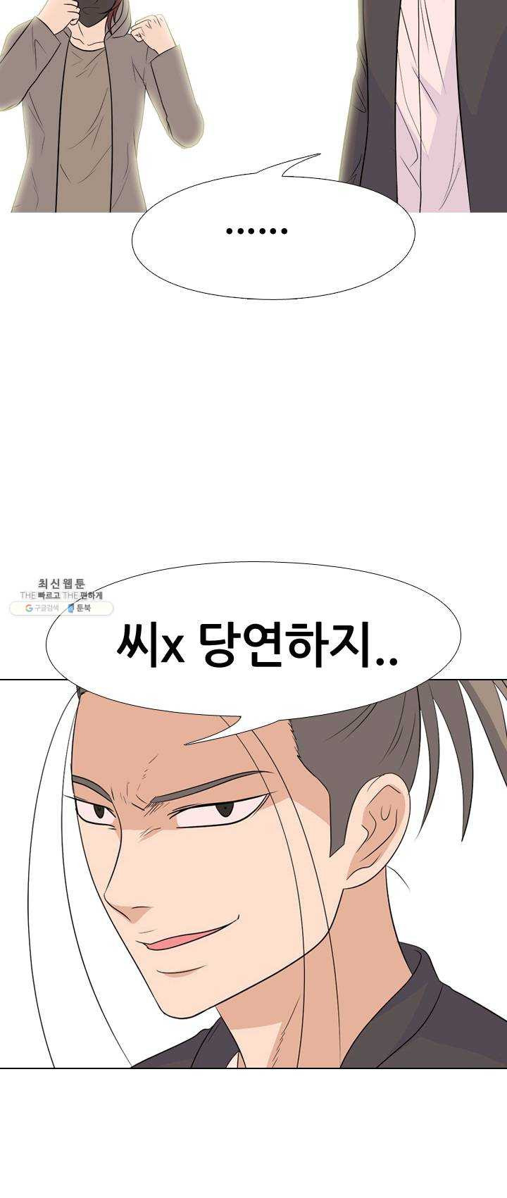 고교전설 142화 봉운의 진짜 저력 - 웹툰 이미지 24