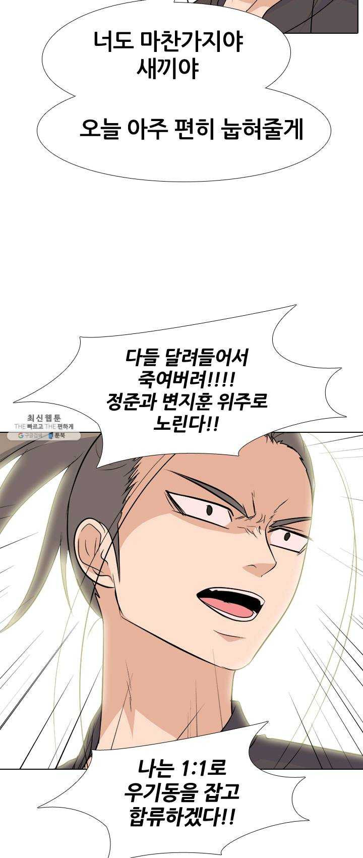 고교전설 142화 봉운의 진짜 저력 - 웹툰 이미지 28