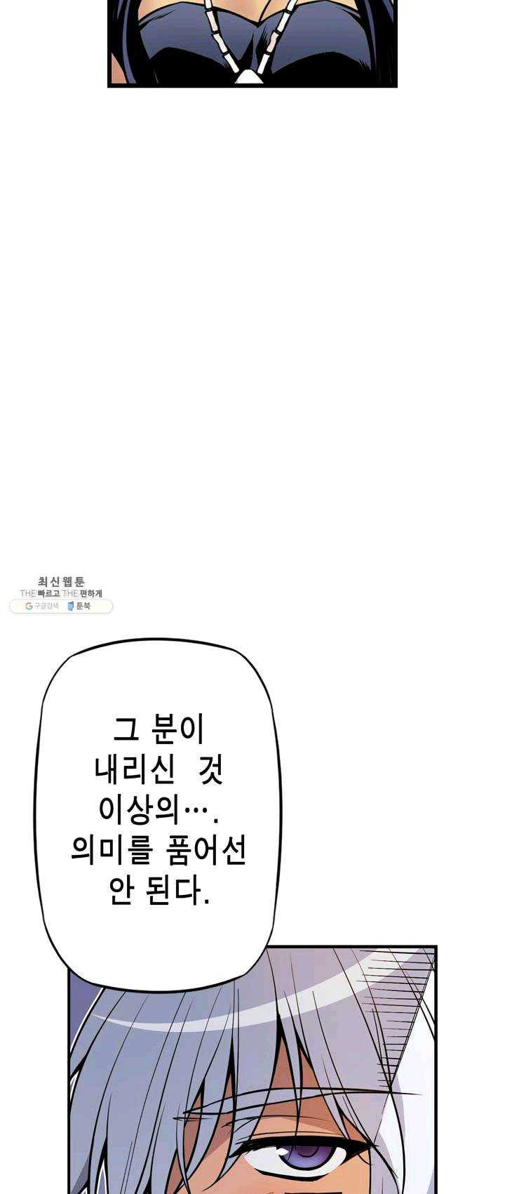 민폐 여신의 이세계 창세록 제 20화. 기원 (3) - 웹툰 이미지 19