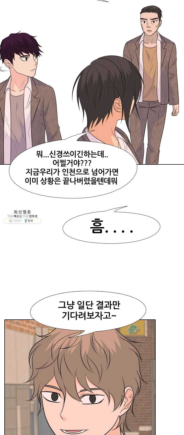 고교전설 143화 봉운의 진짜 저력 - 웹툰 이미지 18