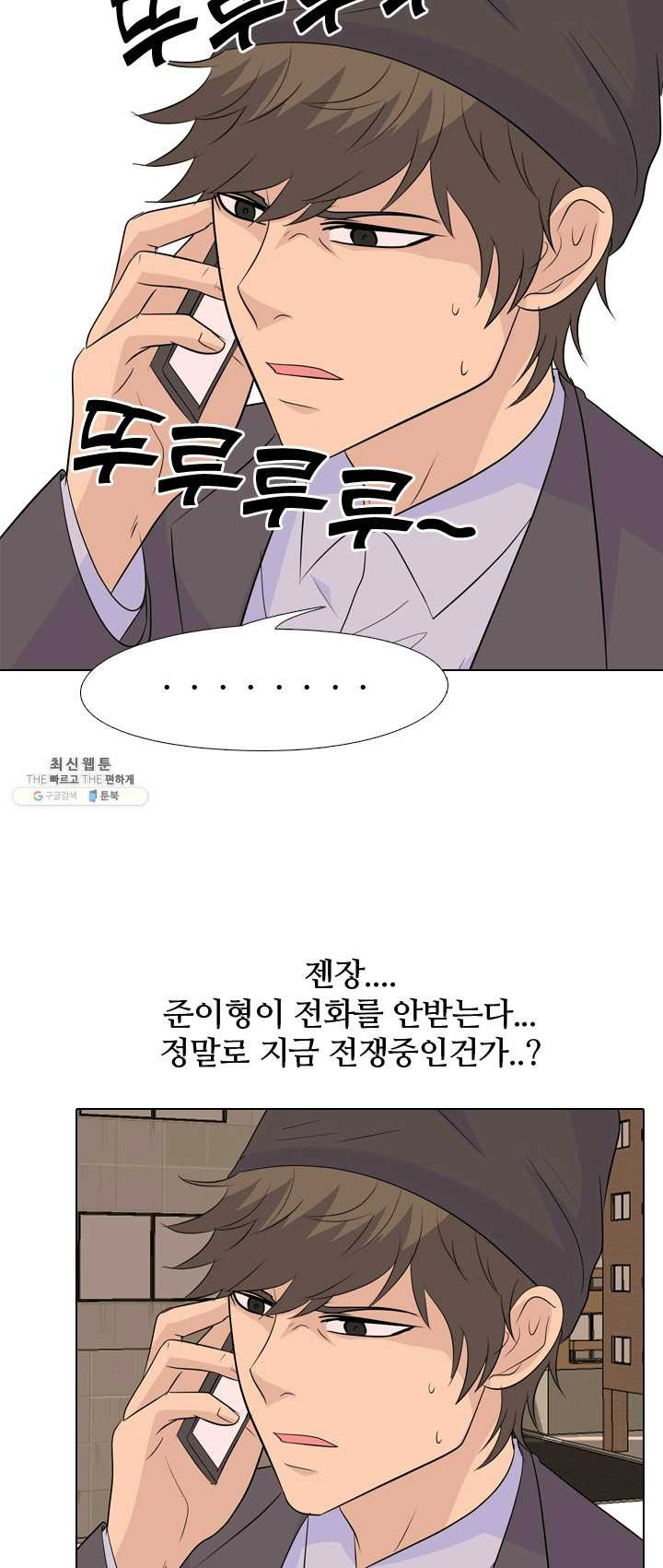 고교전설 143화 봉운의 진짜 저력 - 웹툰 이미지 33