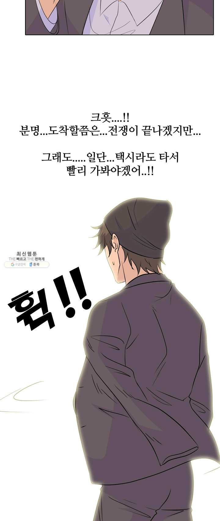 고교전설 143화 봉운의 진짜 저력 - 웹툰 이미지 34