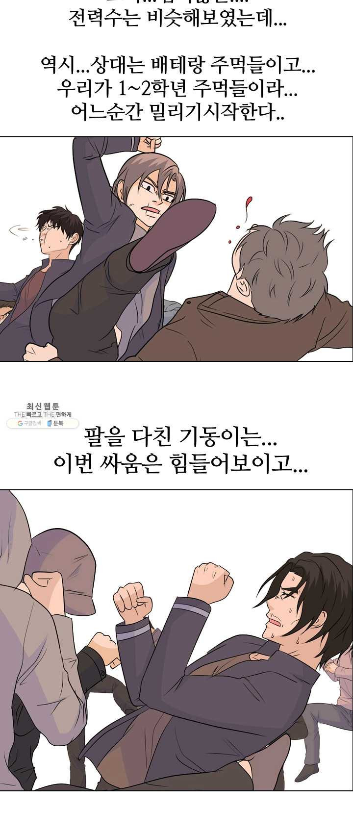 고교전설 143화 봉운의 진짜 저력 - 웹툰 이미지 37