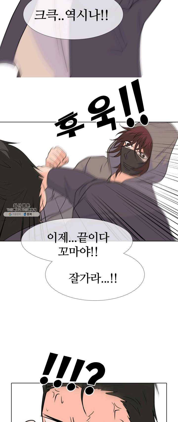 고교전설 143화 봉운의 진짜 저력 - 웹툰 이미지 43