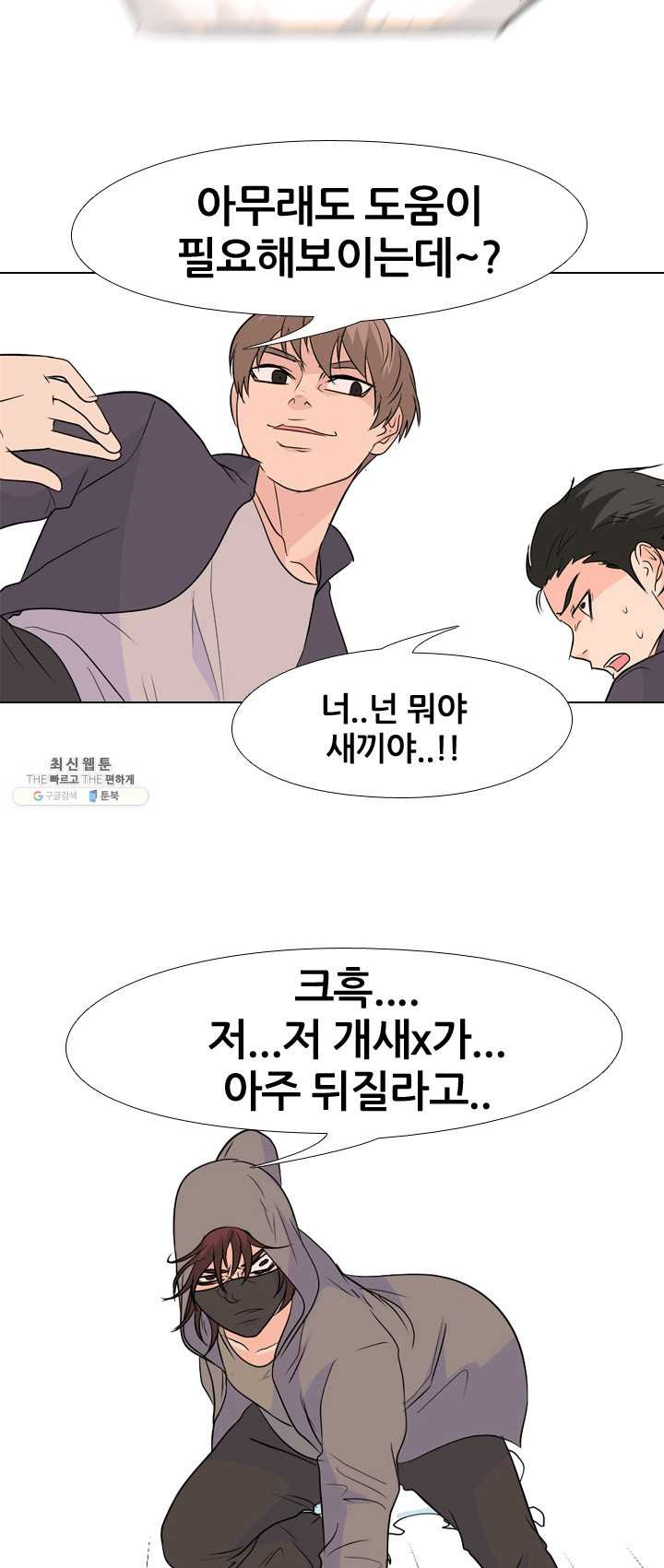 고교전설 143화 봉운의 진짜 저력 - 웹툰 이미지 45