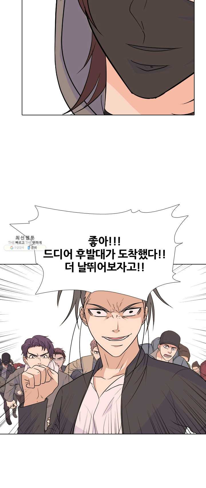 고교전설 143화 봉운의 진짜 저력 - 웹툰 이미지 48