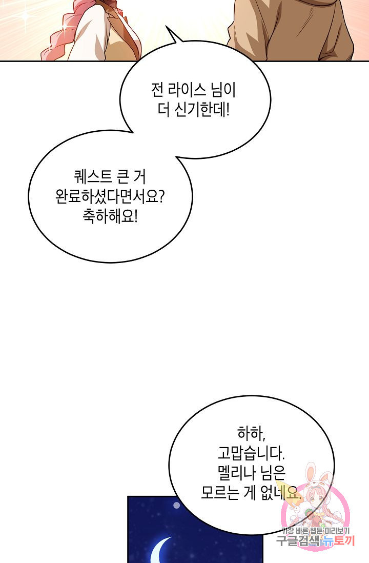 식사하고 가세요! 10화 - 웹툰 이미지 49