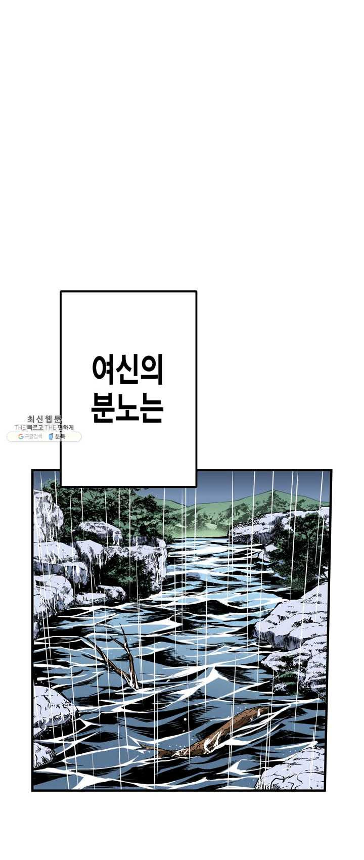 민폐 여신의 이세계 창세록 제 21화. 기원 (4) - 웹툰 이미지 23